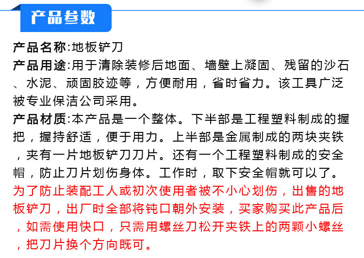 鏟刀參數
