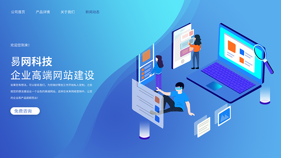 易網(wǎng)高端網(wǎng)站建設(shè).jpg