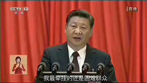 集團(tuán)組織干部職工收看黨的十九大開幕會盛況