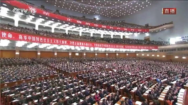 集團(tuán)組織干部職工收看黨的十九大開幕會盛況