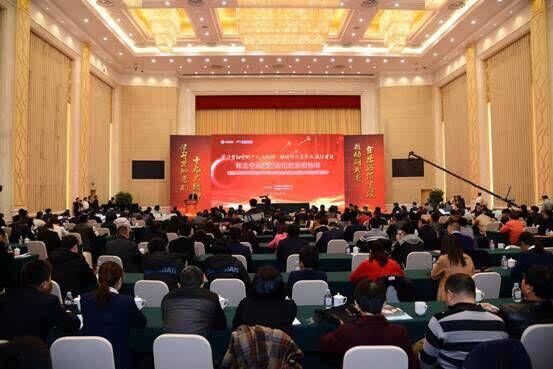 推動誠信建設，中都投資參加出席省企業誠信建設高端論壇