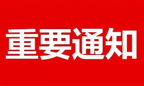 關(guān)于組織公司專(zhuān)家團(tuán)隊(duì)、部門(mén)德國(guó)、法國(guó)、比利時(shí)等國(guó)開(kāi)展對(duì)外投資考察活動(dòng)的通知
