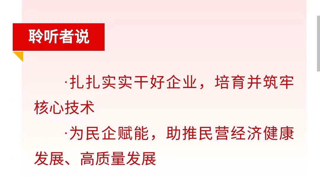 習聲回響｜輕裝上陣、大膽發展，中都投資集團準備好了！?