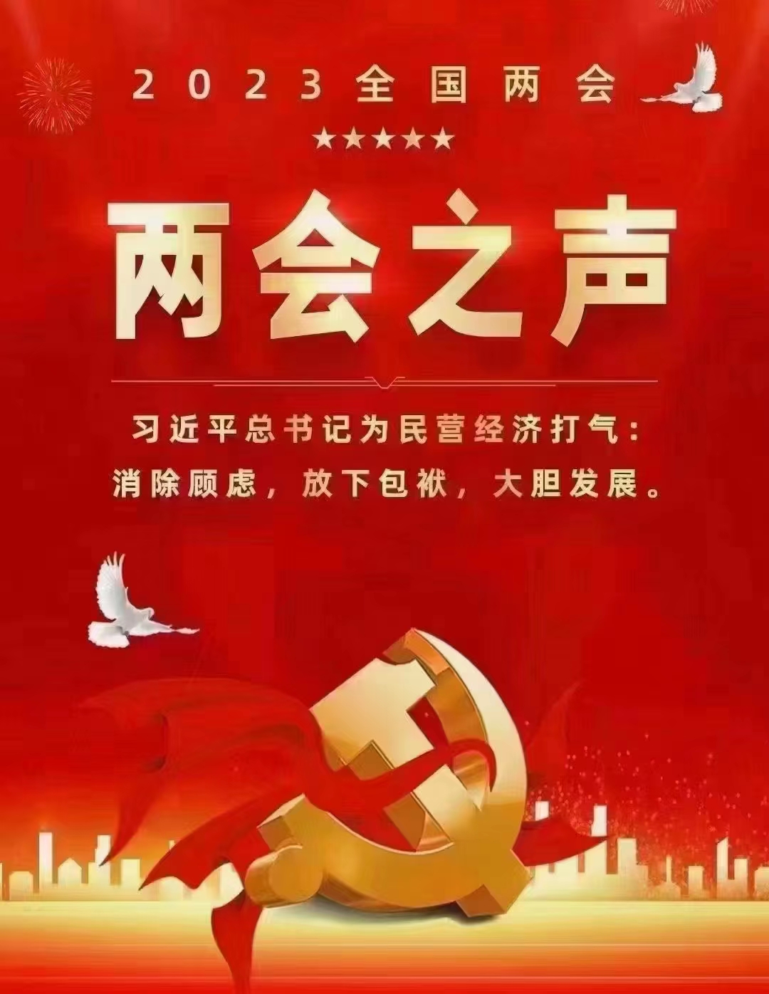 習聲回響｜輕裝上陣、大膽發展，中都投資集團準備好了！?