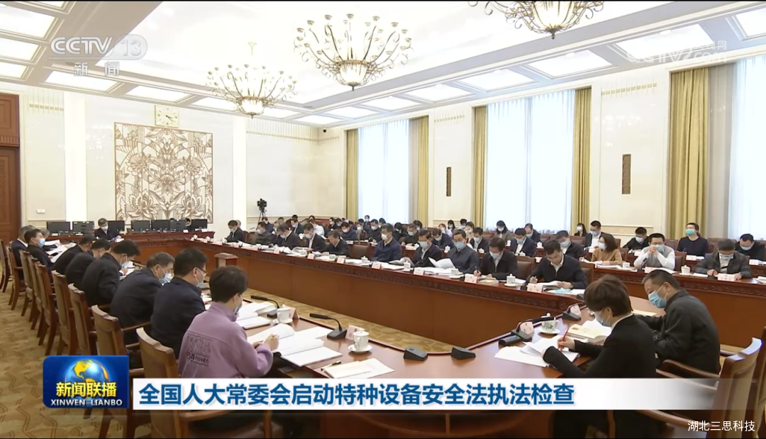 5月，全國(guó)人大常委會(huì)啟動(dòng)特種設(shè)備安全法執(zhí)法檢查并發(fā)布相關(guān)管理規(guī)定